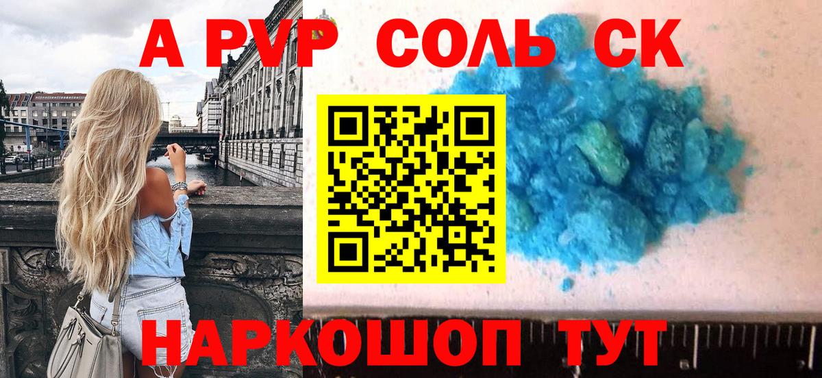 A PVP  А ПВП СК КРИС  Каменка  Вход с VPN  Alpha-PVP мука 