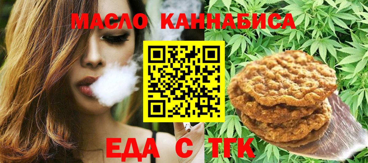 Canna-Cookies конопля  Вход с VPN  Каменка 