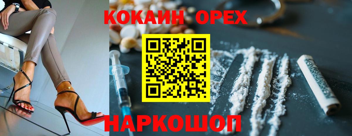 Каменка  Cocaine Columbia  КОКАИН Columbia  Вход с VPN 