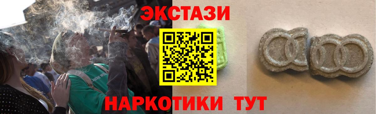 Ecstasy таблы Каменка