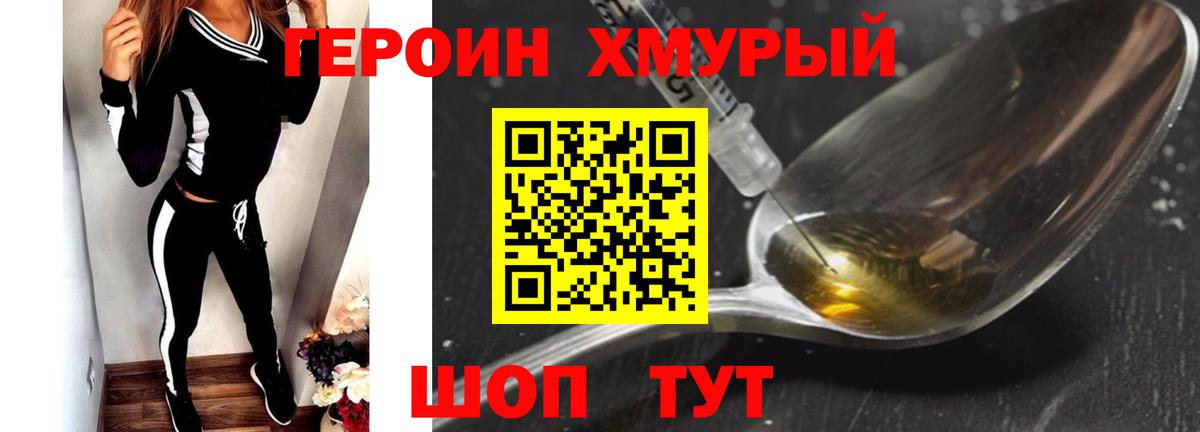 Каменка  Героин афганец  Вход с VPN 