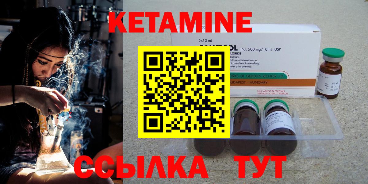 shop Telegram  Вход с VPN  Каменка  Кетамин VHQ  Кетамин ketamine 