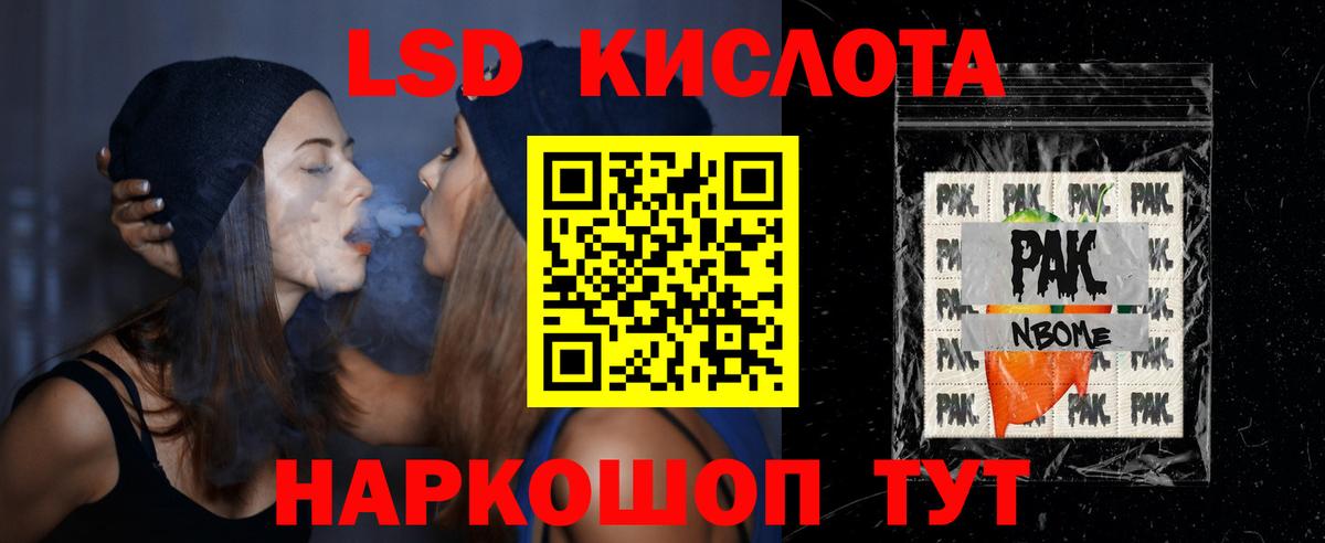 LSD-25 экстази кислота Каменка