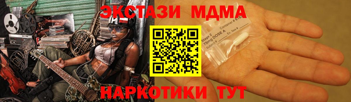 Каменка  МДМА VHQ  MDMA  Вход с VPN  MDMA Molly 