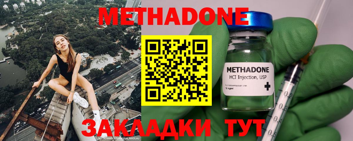 Метадон VHQ Каменка