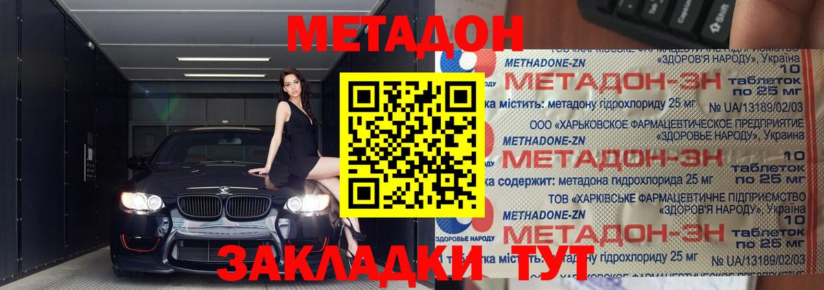 МЕТАДОН мёд  Метадон белоснежный  Вход с VPN  Каменка 