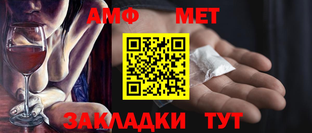 Каменка  Первитин винт  Вход с VPN 