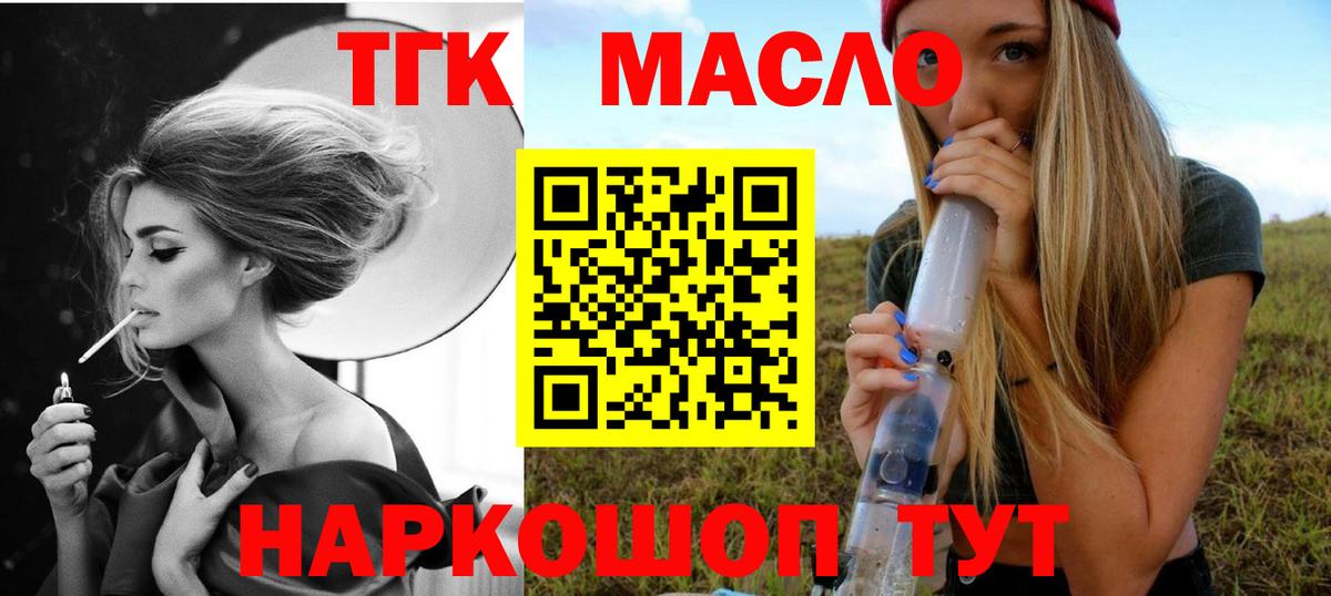 Дистиллят ТГК вейп с тгк Каменка