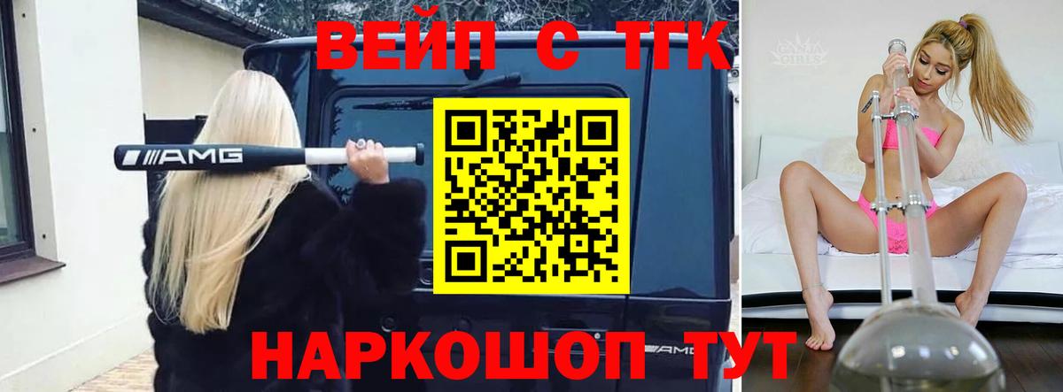 Каменка  ТГК Wax  Дистиллят ТГК вейп  Вход с VPN 