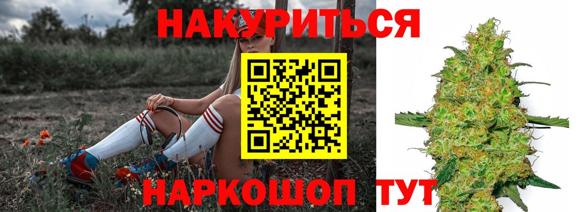 Каменка  Бошки Шишки OG Kush  МАРИХУАНА VHQ  Шишки марихуана AK-47  Вход с VPN 